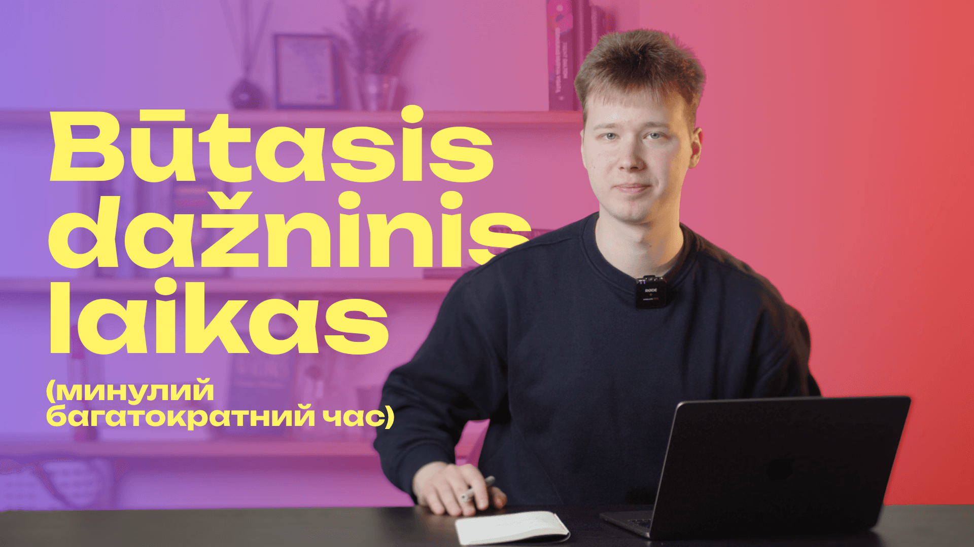 Būtasis dažninis laikas
